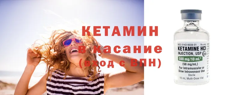 КЕТАМИН ketamine  KRAKEN ССЫЛКА  Пошехонье 